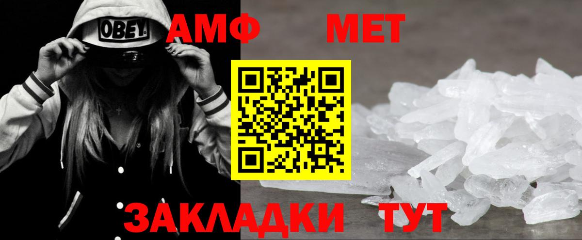 Amphetamine VHQ Сосновоборск