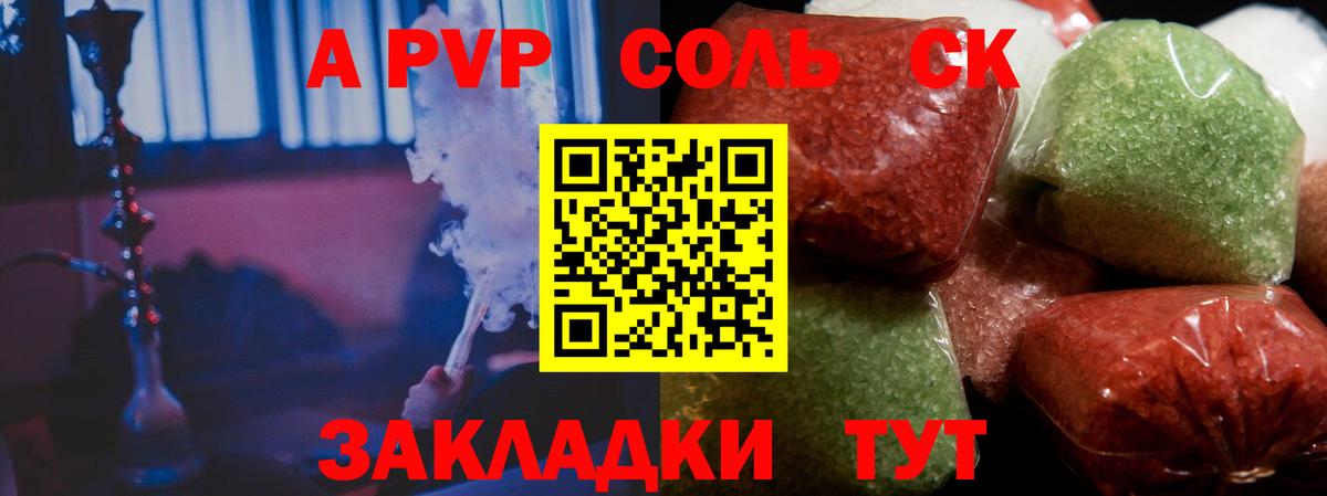 Сосновоборск  Alpha PVP мука  Alfa_PVP VHQ  Вход с VPN 