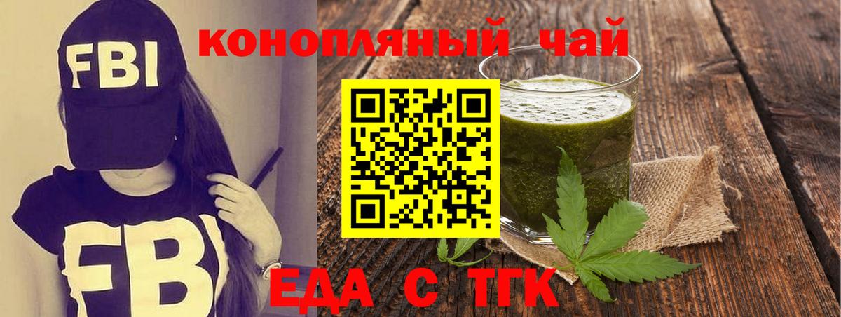 Cannafood конопля  Вход с VPN  Сосновоборск 