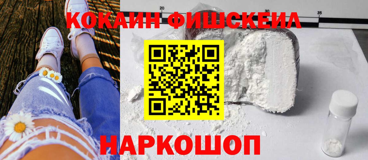 Кокаин 97% Сосновоборск