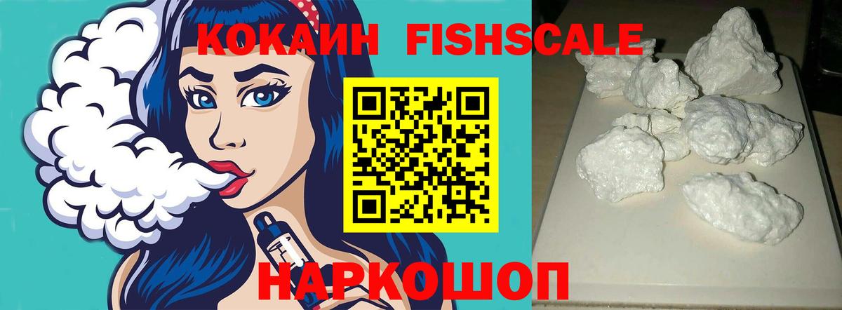 COCAIN Колумбийский  Вход с VPN  COCAIN  Сосновоборск 