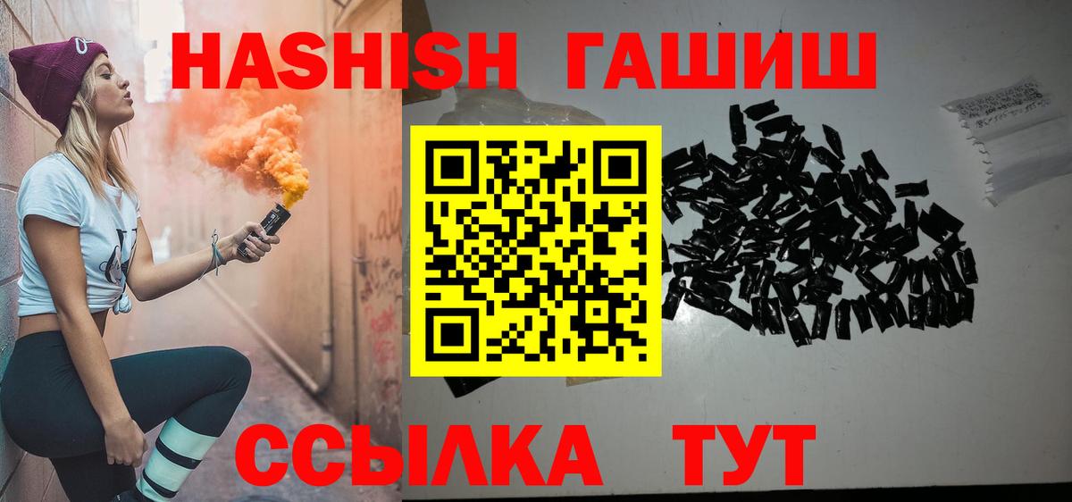 ГАШИШ hashish  Гашиш hashish  Сосновоборск  Вход с VPN 