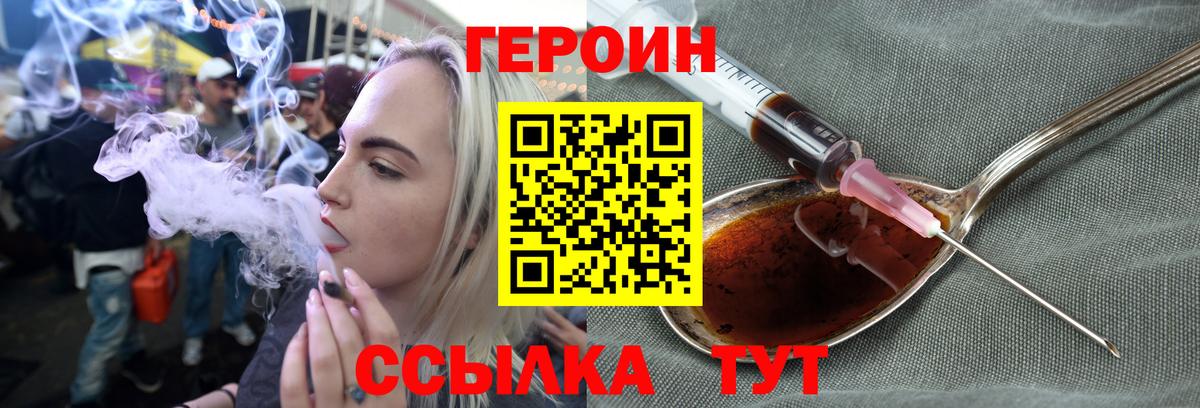 Героин белый  ГЕРОИН  Сосновоборск  Вход с VPN 