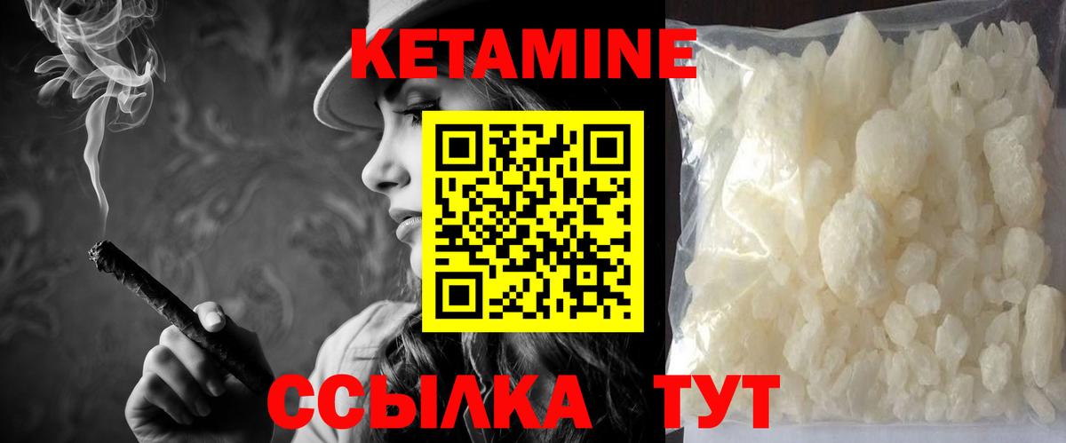 КЕТАМИН ketamine Сосновоборск