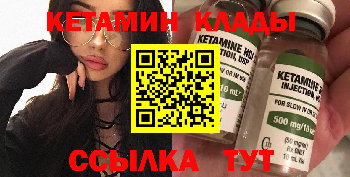 КЕТАМИН ketamine  Кетамин ketamine  Вход с VPN  Сосновоборск 