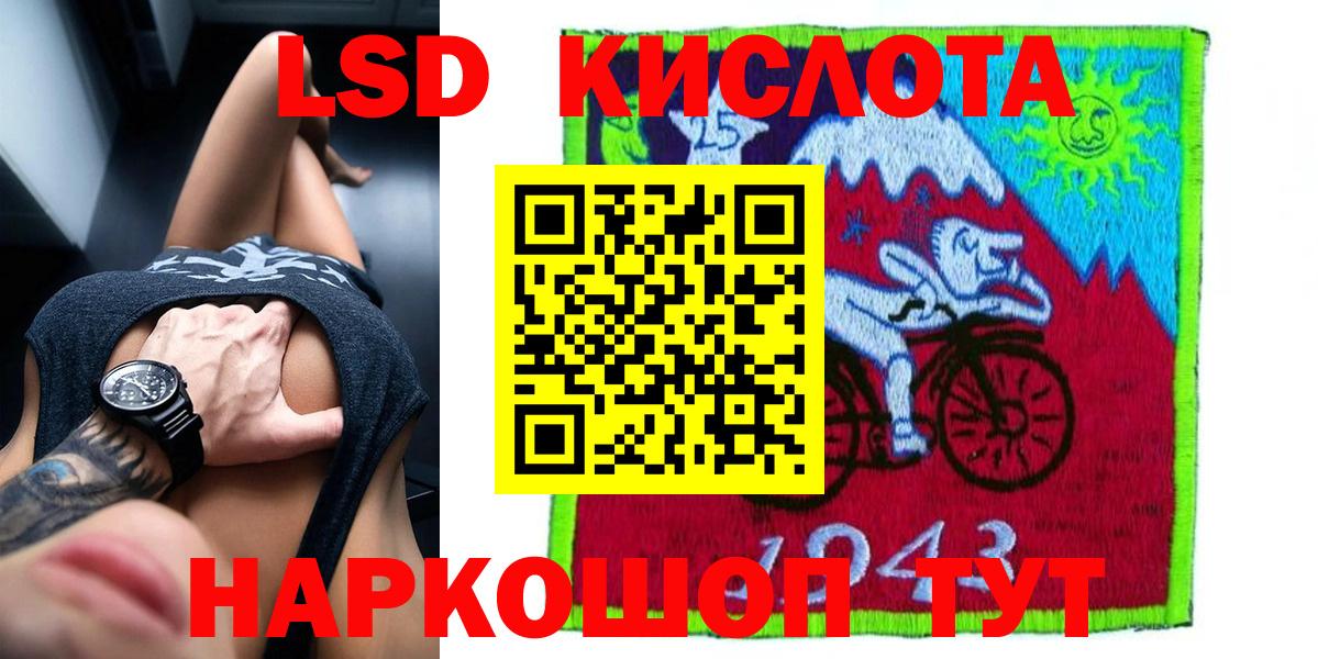 Лсд 25 экстази кислота  LSD-25 экстази  Сосновоборск  Вход с VPN 