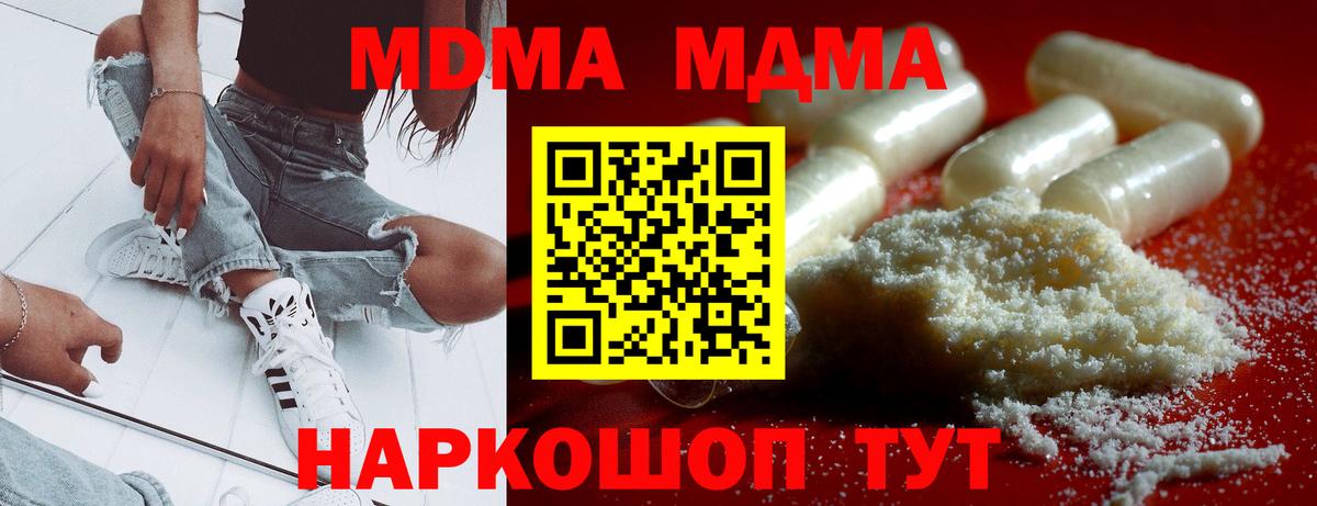 MDMA crystal Сосновоборск