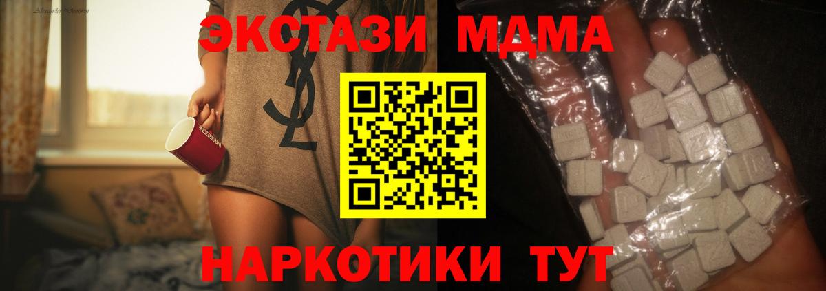 MDMA Molly  Вход с VPN  Сосновоборск  MDMA  MDMA молли 