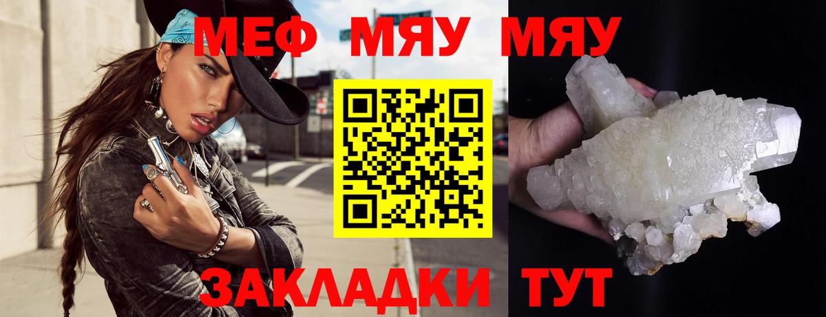 Меф 4 MMC  Меф mephedrone  Сосновоборск  Вход с VPN 