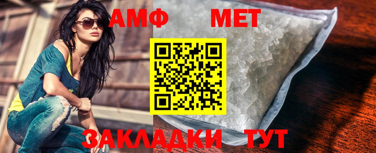 Метамфетамин  Первитин витя  Вход с VPN  Первитин витя  Сосновоборск 
