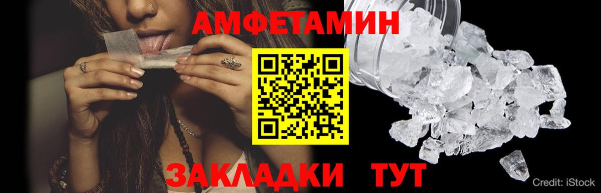 МЕТАМФЕТАМИН винт Сосновоборск