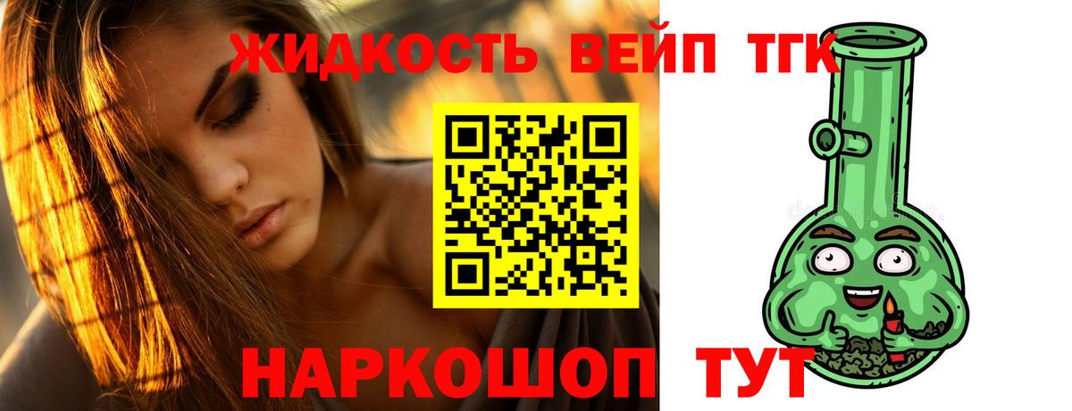 Дистиллят ТГК концентрат  Вход с VPN  Сосновоборск 