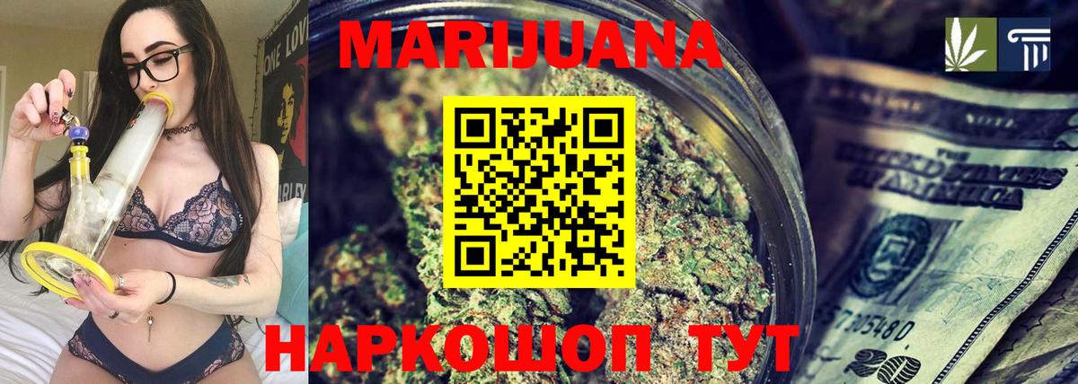 Канабис LSD WEED Сосновоборск
